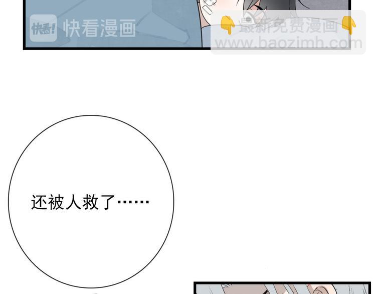 第11话 还有这种好事？(1/2)-第11话