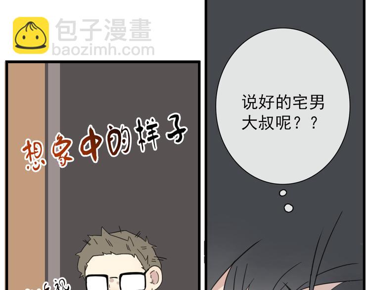 第11话 还有这种好事？(1/2)-第11话