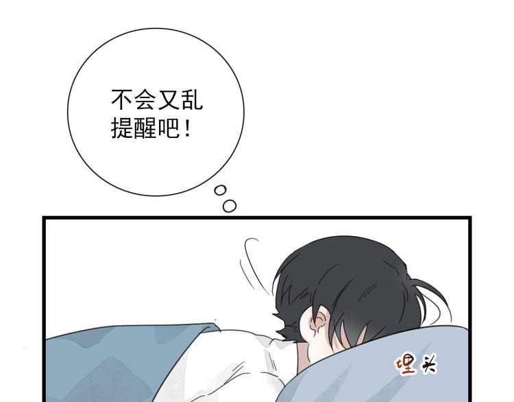 第11话 还有这种好事？(1/2)-第11话