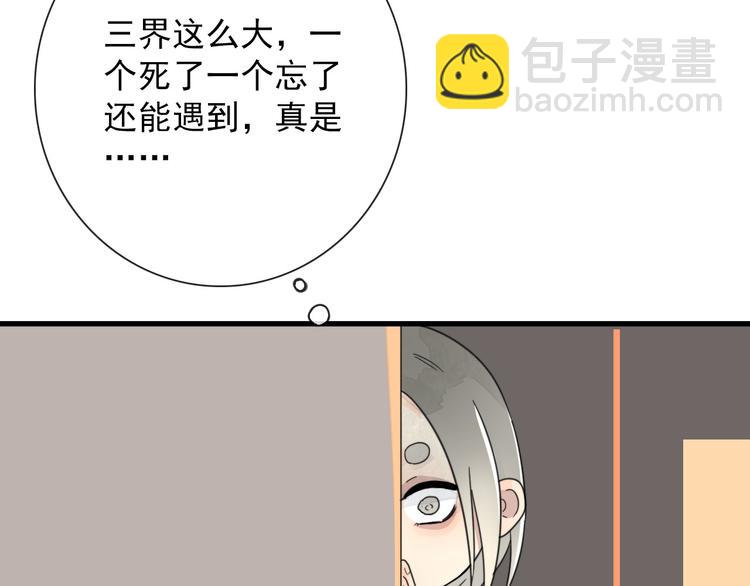 第11话 还有这种好事？(1/2)-第11话