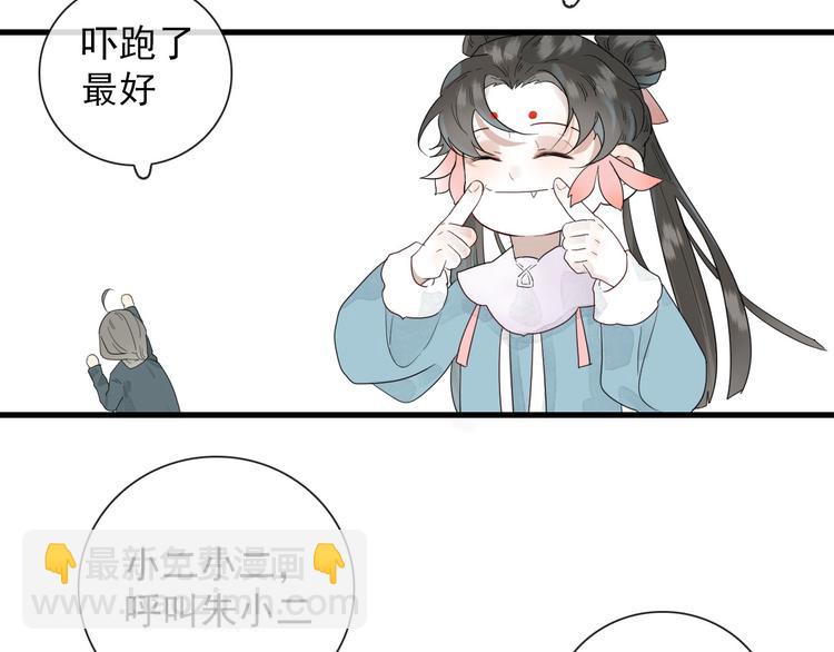 第11话 还有这种好事？(1/2)-第11话