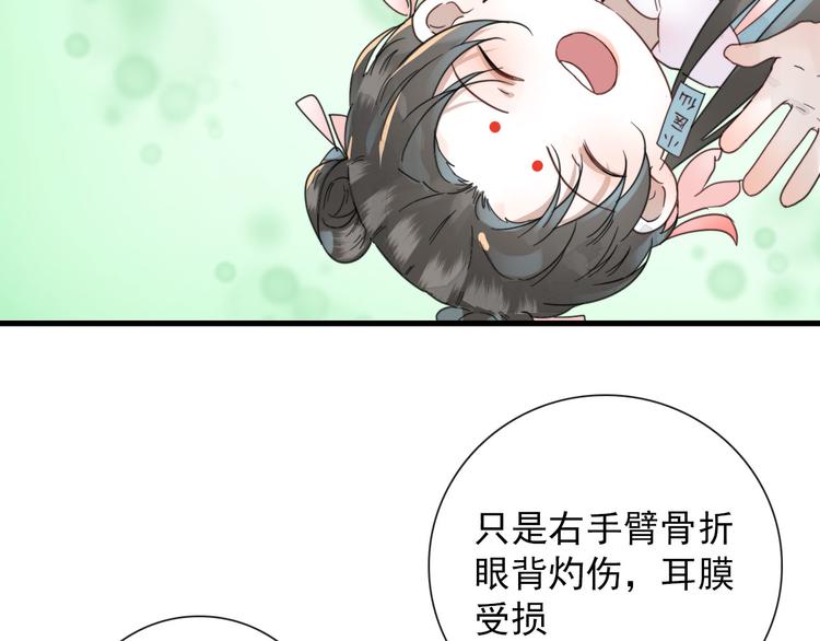 第11话 还有这种好事？(1/2)-第11话