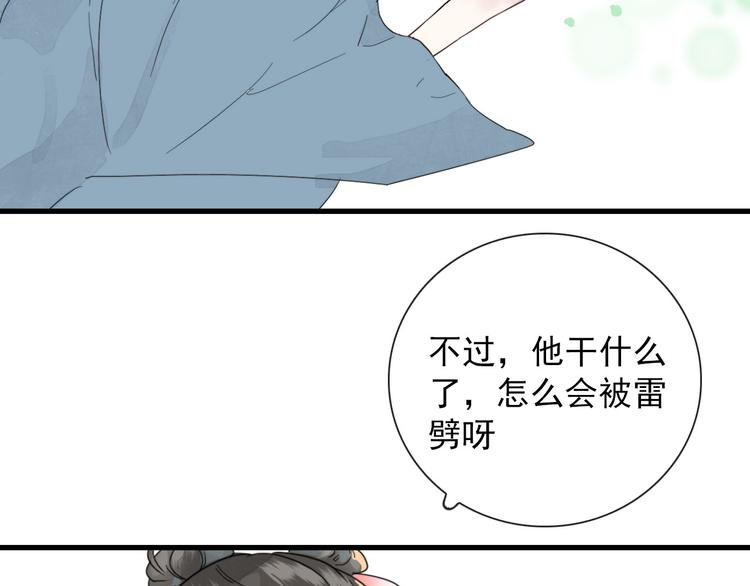 第11话 还有这种好事？(1/2)-第11话