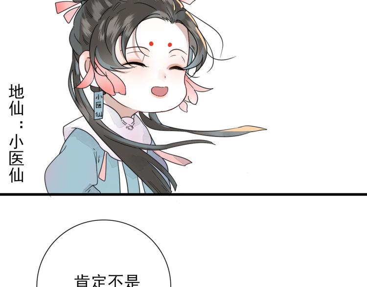 第11话 还有这种好事？(1/2)-第11话