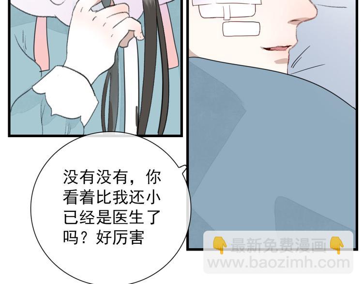 第13话 我的名字(1/2)-第13话