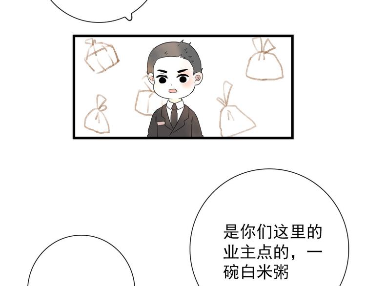 第15话 借你手一用(1/2)-第15话