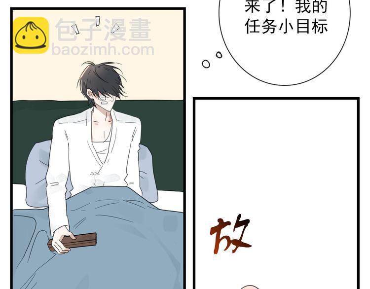 第15话 借你手一用(1/2)-第15话