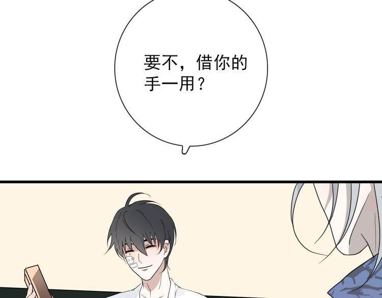 第15话 借你手一用(1/2)-第15话