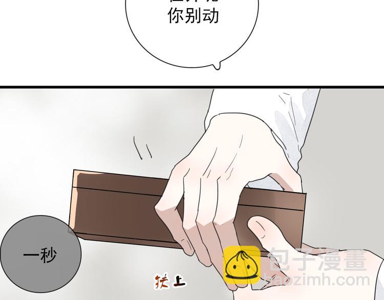 第15话 借你手一用(1/2)-第15话