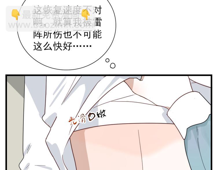 第17话 你怕不是个鸭子-第17话