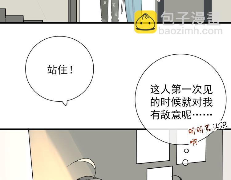 第17话 你怕不是个鸭子-第17话