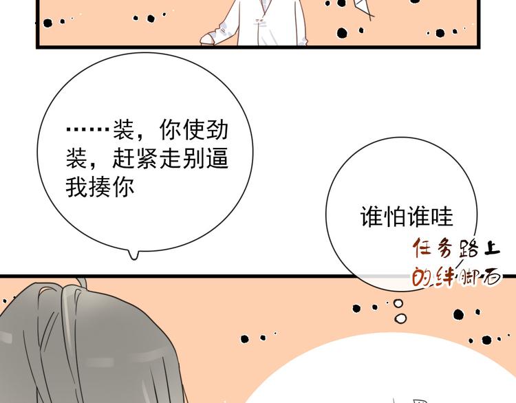 第17话 你怕不是个鸭子-第17话