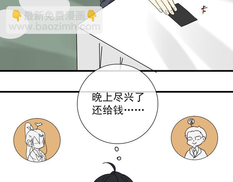 第17话 你怕不是个鸭子-第17话