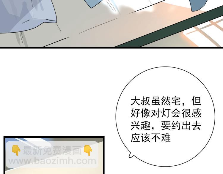 第17话 你怕不是个鸭子-第17话