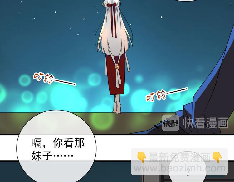 第19话 鬼王嵬月(1/2)-第19话