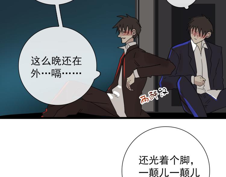 第19话 鬼王嵬月(1/2)-第19话