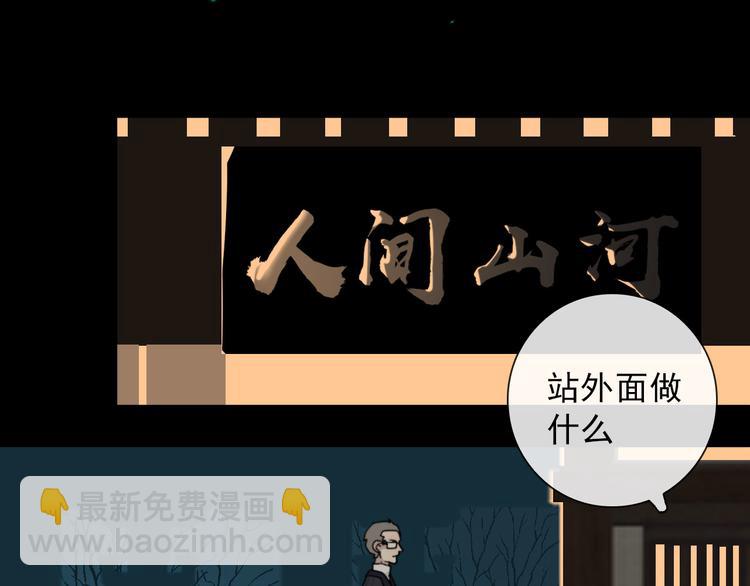 第19话 鬼王嵬月(1/2)-第19话