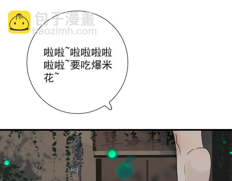 第19话 鬼王嵬月(1/2)-第19话