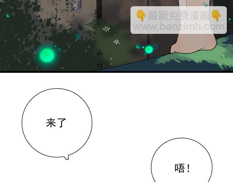 第19话 鬼王嵬月(1/2)-第19话