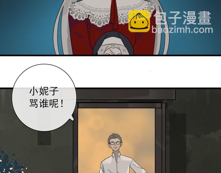 第19话 鬼王嵬月(1/2)-第19话