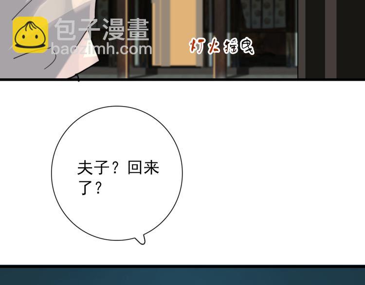 第19话 鬼王嵬月(1/2)-第19话