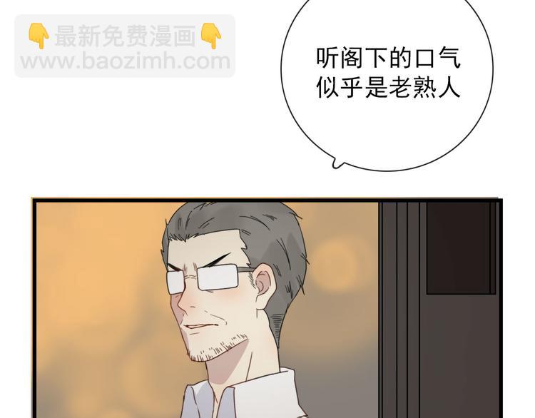 第19话 鬼王嵬月(1/2)-第19话