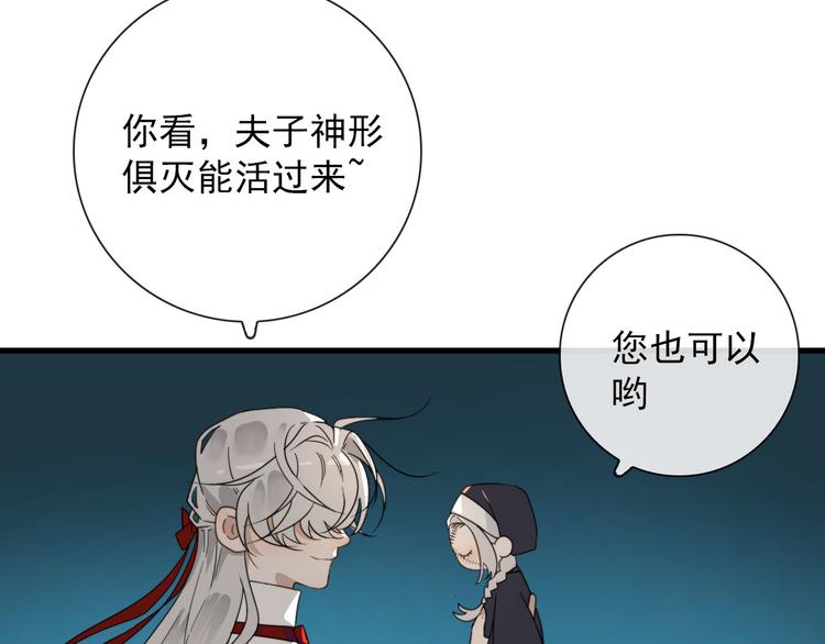 第19话 鬼王嵬月(1/2)-第19话