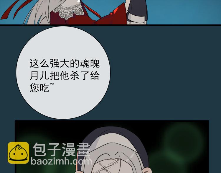 第19话 鬼王嵬月(1/2)-第19话