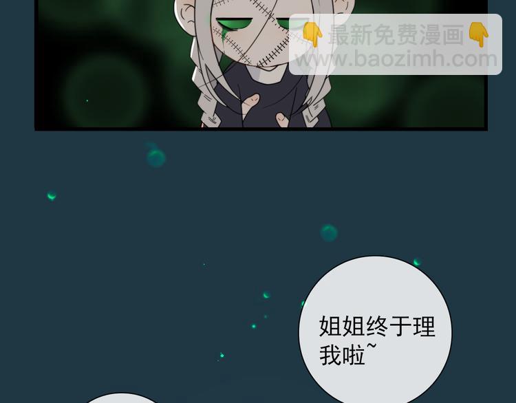 第19话 鬼王嵬月(1/2)-第19话