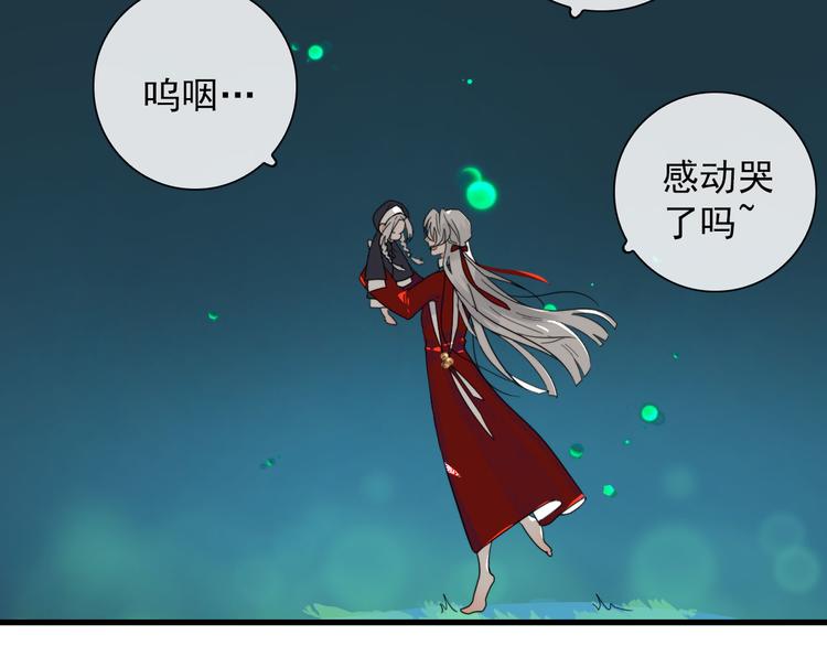 第19话 鬼王嵬月(1/2)-第19话