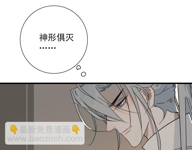 第19话 鬼王嵬月(1/2)-第19话