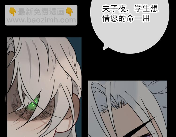 第19话 鬼王嵬月(1/2)-第19话