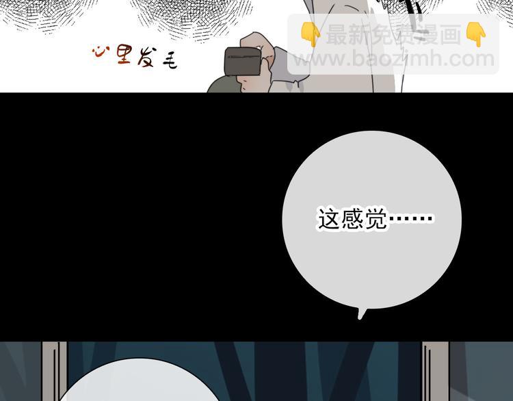 第19话 鬼王嵬月(1/2)-第19话