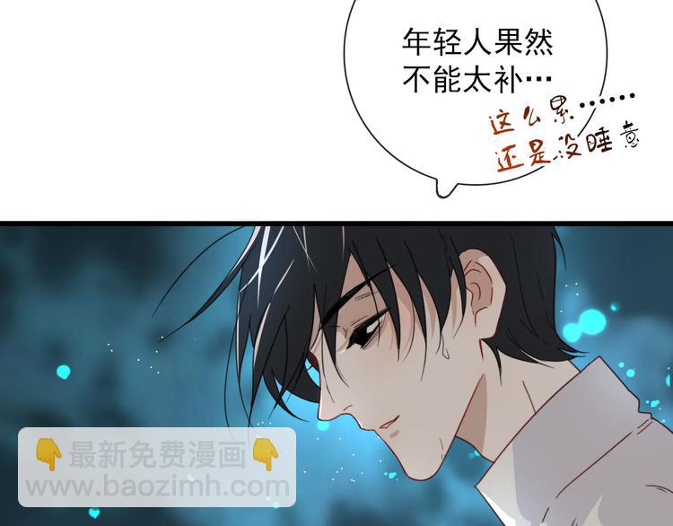 第19话 鬼王嵬月(1/2)-第19话