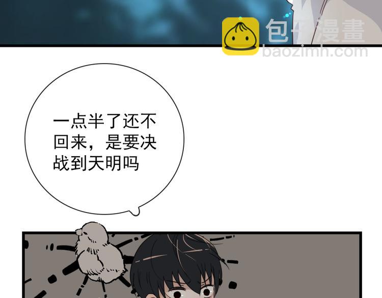 第19话 鬼王嵬月(1/2)-第19话