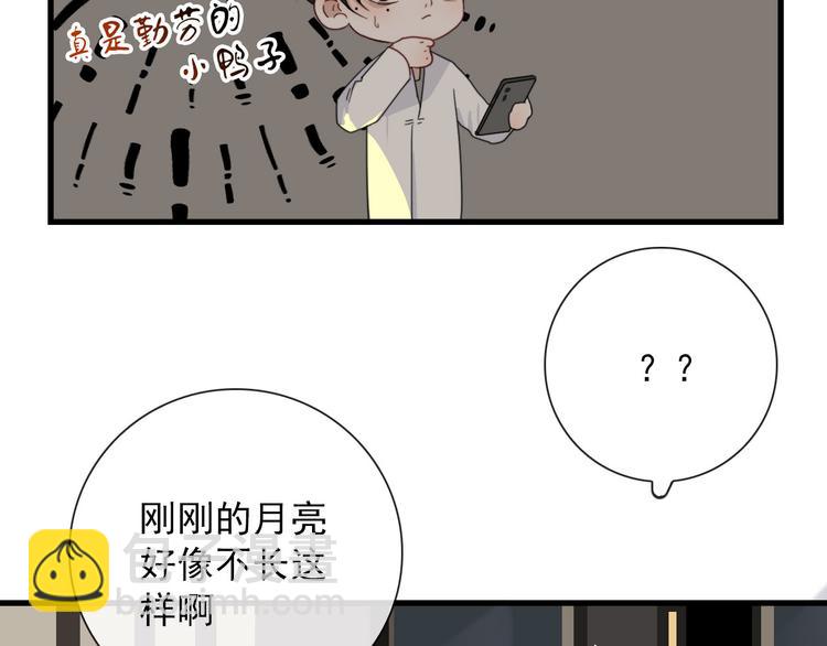 第19话 鬼王嵬月(1/2)-第19话