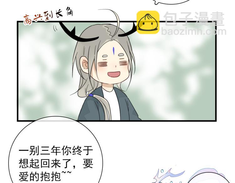 第3话 十八年间寻不见(1/2)-第3话