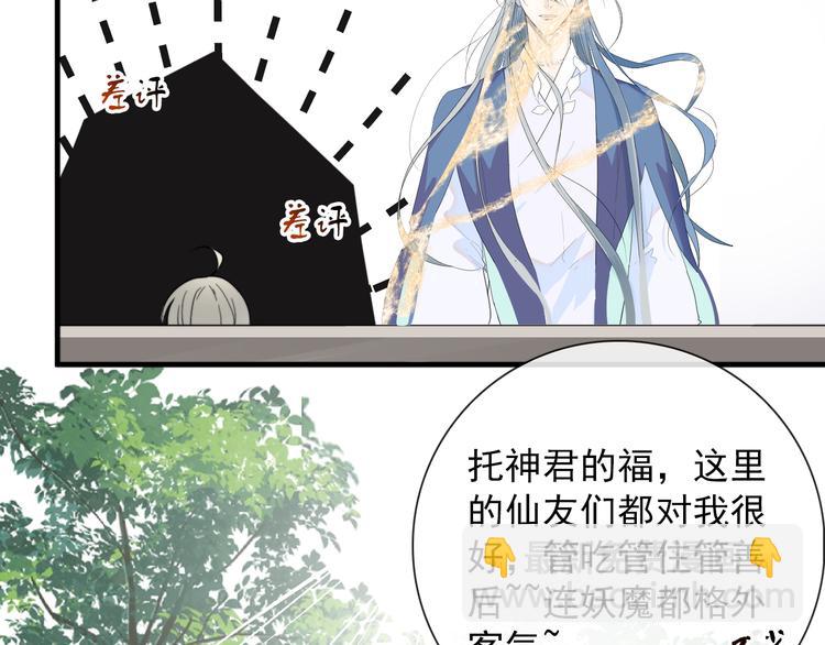 第3话 十八年间寻不见(1/2)-第3话