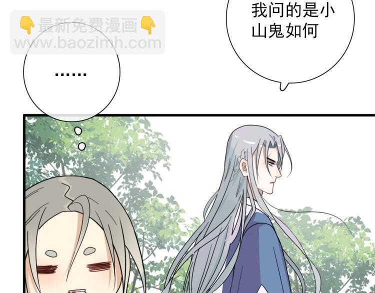 第3话 十八年间寻不见(1/2)-第3话