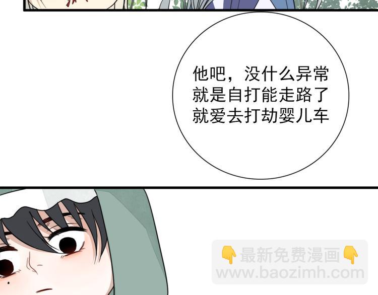 第3话 十八年间寻不见(1/2)-第3话