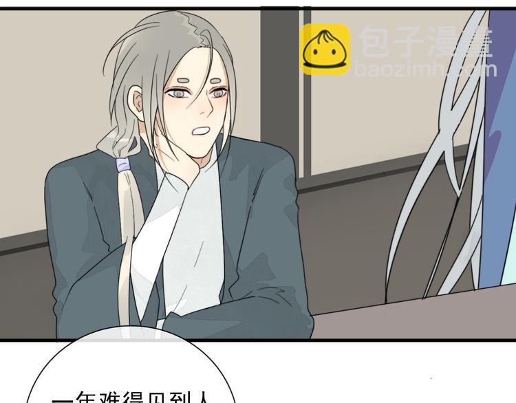 第3话 十八年间寻不见(1/2)-第3话