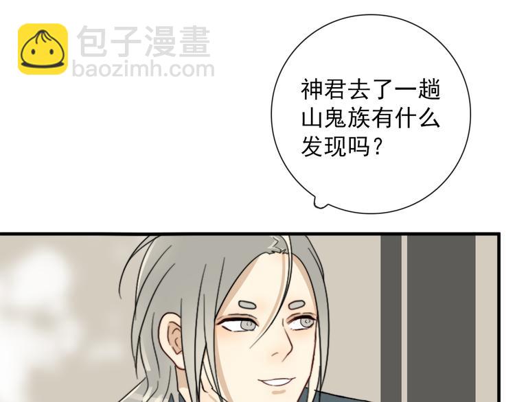 第3话 十八年间寻不见(1/2)-第3话