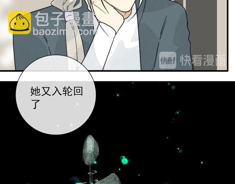 第3话 十八年间寻不见(1/2)-第3话