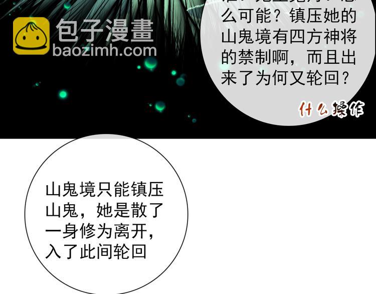 第3话 十八年间寻不见(1/2)-第3话