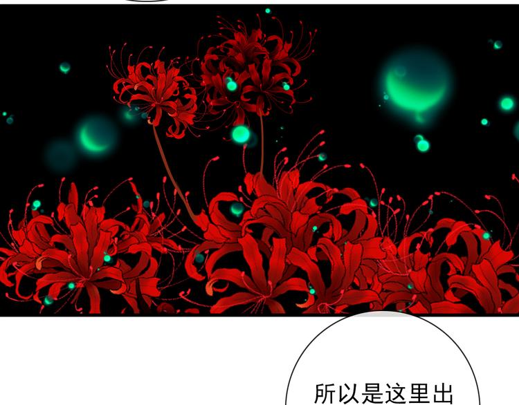 第3话 十八年间寻不见(1/2)-第3话