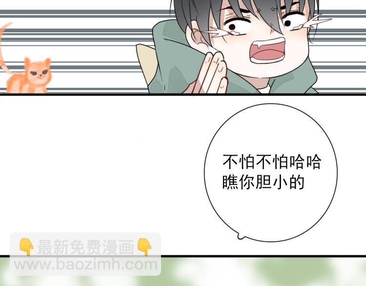 第3话 十八年间寻不见(1/2)-第3话