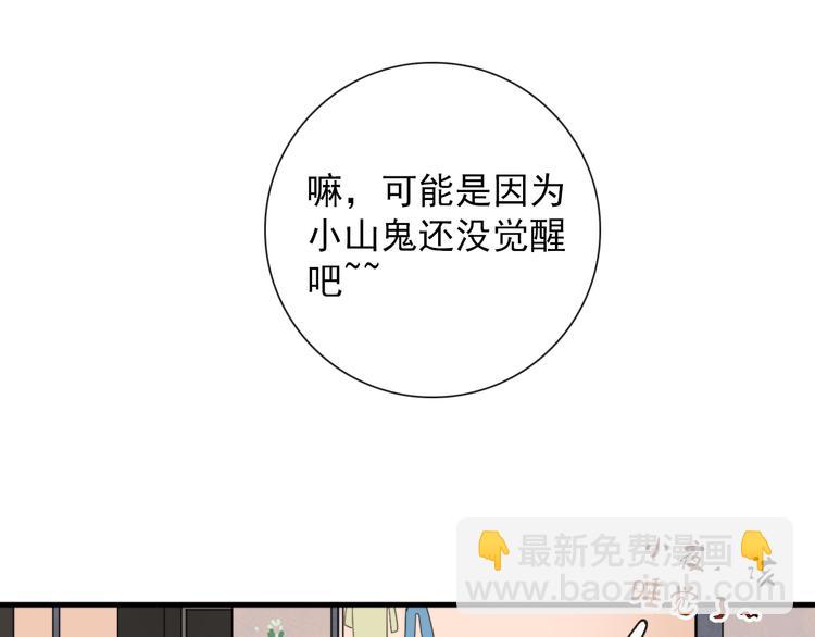 第3话 十八年间寻不见(1/2)-第3话