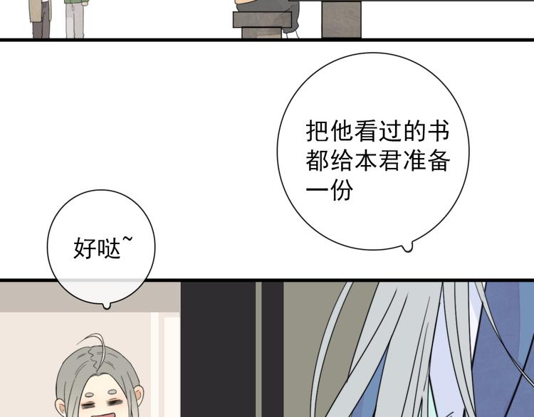 第3话 十八年间寻不见(1/2)-第3话