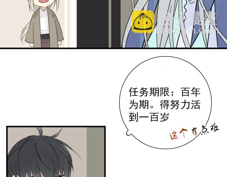 第3话 十八年间寻不见(1/2)-第3话