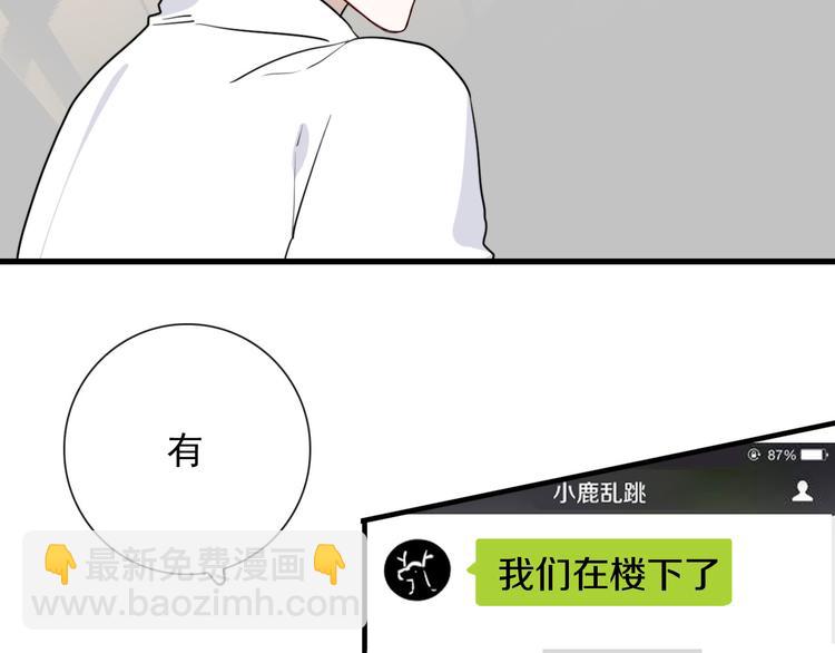 第23话  这是赤裸裸的报复！(1/2)-第23话